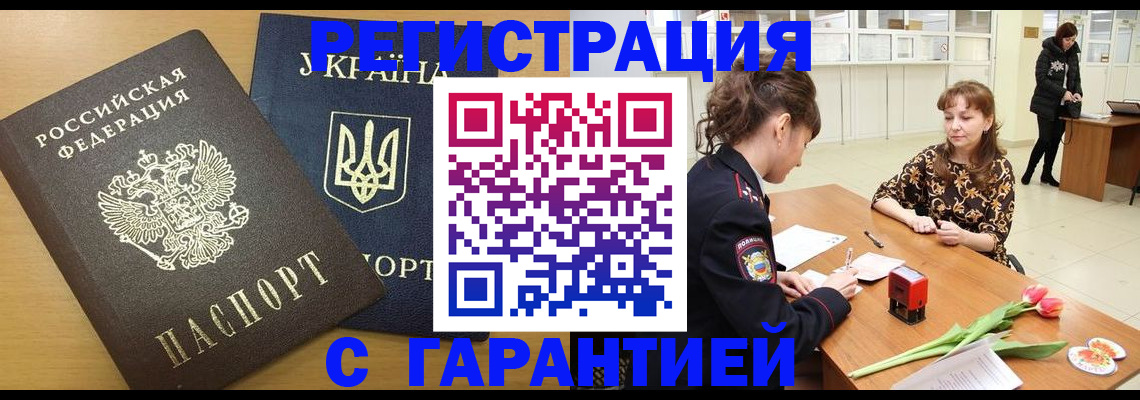 найти адрес прописки в Горняке