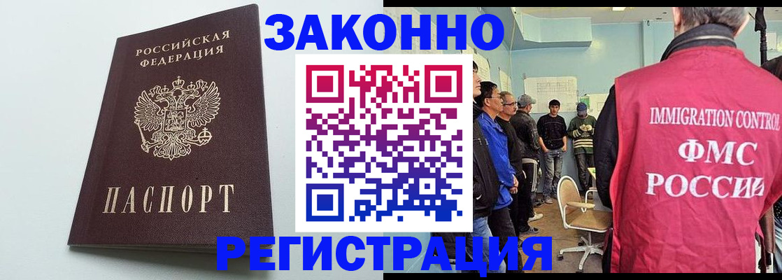 временная регистрация адрес в Горняке